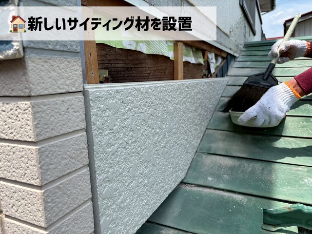 大崎市　サイディング材と幕板設置